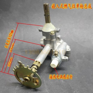 嵌入式燃气灶打火总成配件煤气灶单枪热电偶款总成阀体配件通用