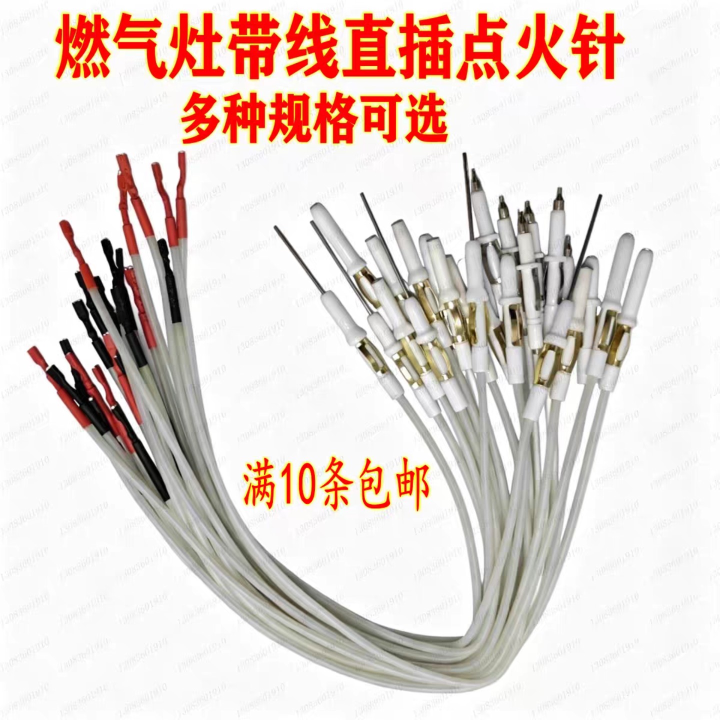 家用嵌入式台式燃气灶点火针打火针天然气灶液化气灶通用点火感应