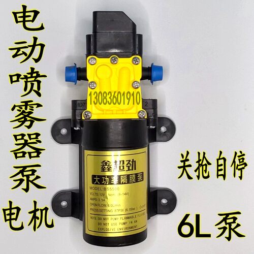 鑫超劲喷雾器水泵实物拍摄