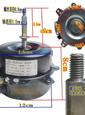 包邮全新正品YYF120-90-4冷空调扇电机水空调电机马达90W逆转电机