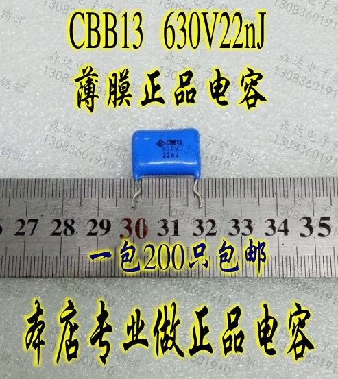 cbb13 630v22nj数字高清彩电枕校电容630v223 630v22n校正电容