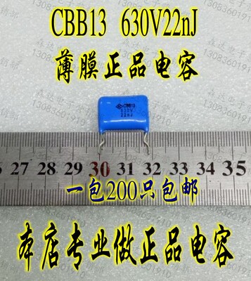 CBB13 630V22NJ数字高清彩电枕校电容630V223 630V22N校正电容
