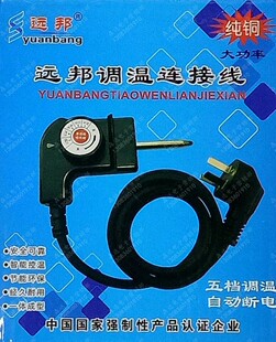 远邦家用韩式多功能电热锅电煎锅电火锅调温线五挡调温纯铜电源线