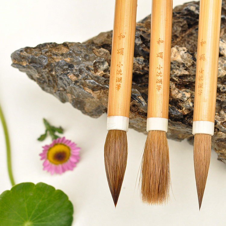 和颂小沈湖笔苘麻狼毫小篆曹全礼器二王虞禇蔡米董其昌