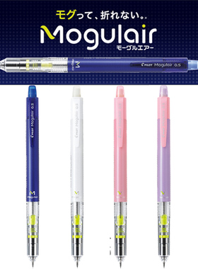 日本百乐文具HFMA-50R摇摇自动铅笔小学生三年级0.5mm书写不断芯