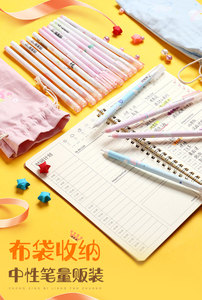 布袋中性笔12支套装学生ins少女心0.5mm黑色水笔可爱签字笔全针管
