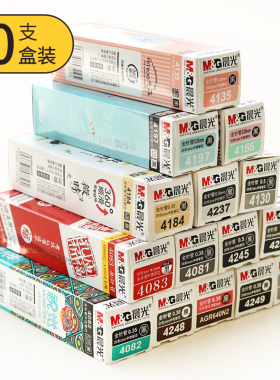 晨光文具可爱中性笔替芯0.5/0.35mm针管水笔芯黑色盒装20支BX064