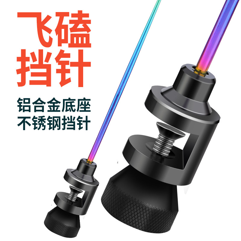 竞技挡针脱钩器不锈钢针大小鲫鱼台钓钓鱼鱼护飞磕档针超硬