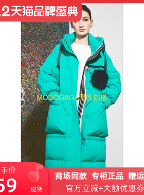 （专柜）MODOGAGA摩多伽格冬新款简约休闲时尚长厚羽绒服MG22707