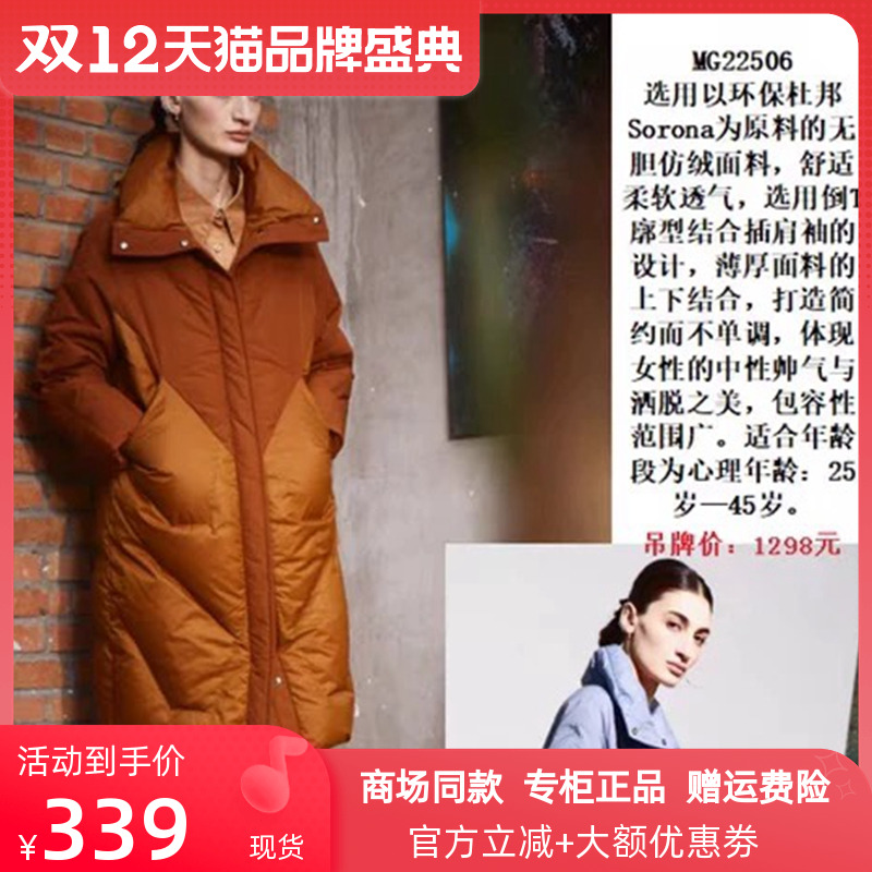 MODOGAGA摩多伽格拼接中长羽绒服