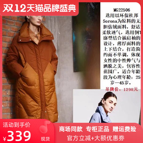 MODOGAGA摩多伽格拼接中长羽绒服