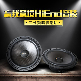 喇叭 德国ETON汽车音响改装 RSE160车载扬声器高低音6寸两分频套装