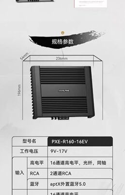 阿尔派R160玄武拭柒16路dsp功放大功率郑州卡卡汽车音响改装