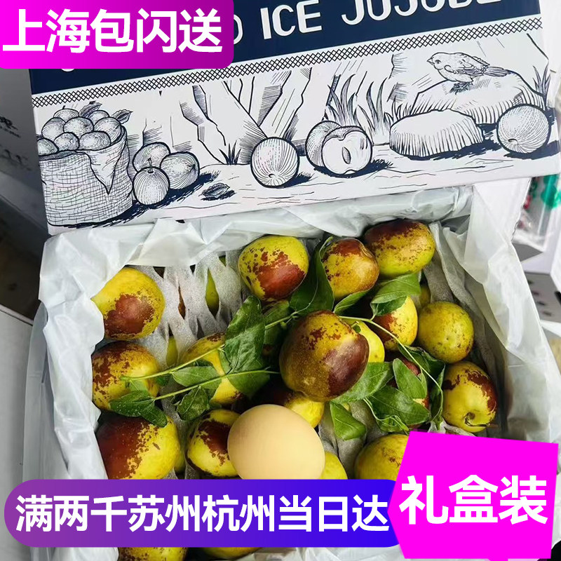 大漠冬枣精品礼盒枣香扑鼻而来咬上一口甘甜脆爽，果实饱满