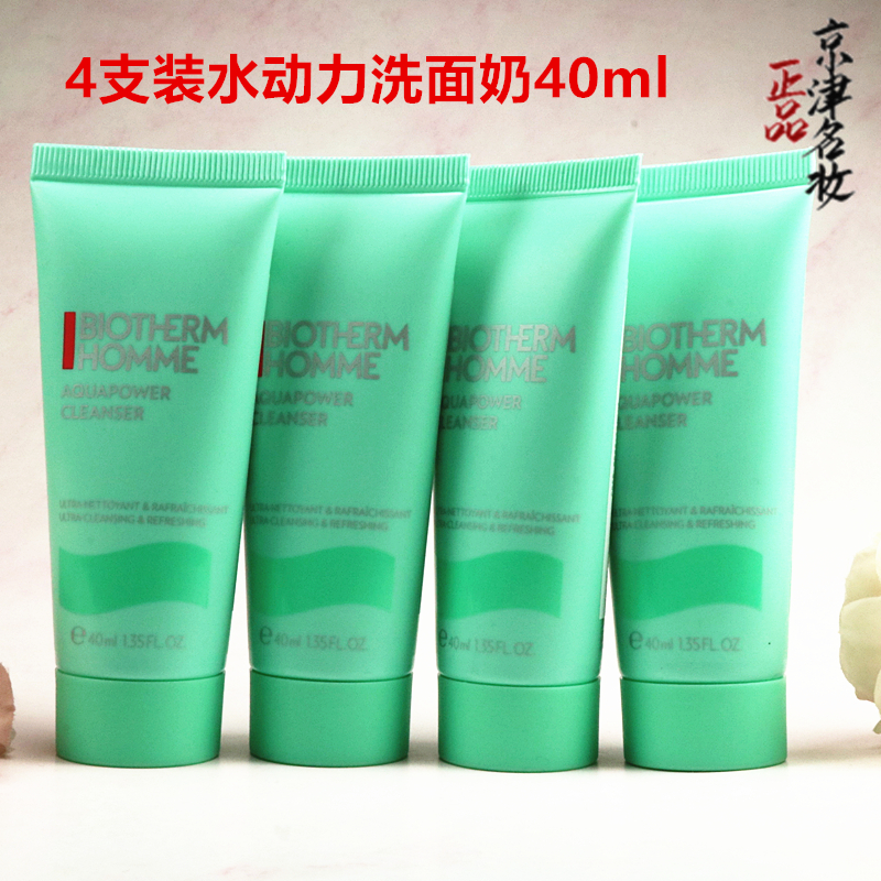 水动力洁面膏洗面奶水乳液