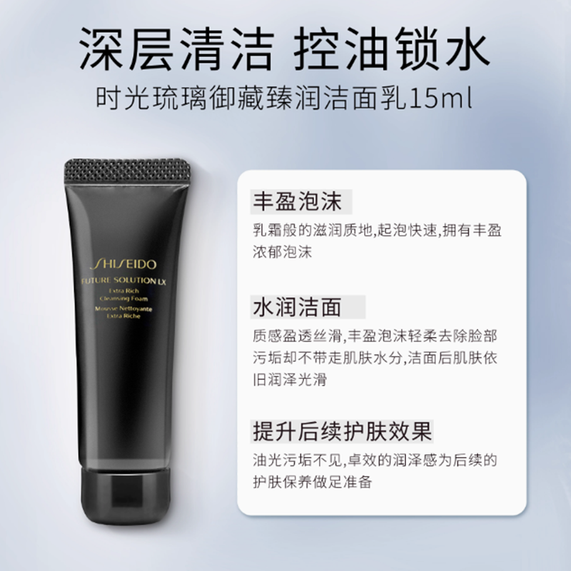 温和保湿紧致抗皱泡沫洗面奶