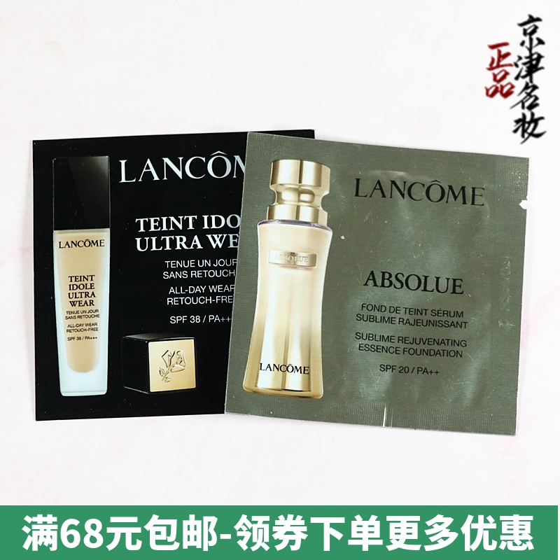 兰蔻粉底液1ml菁纯保湿象牙白100#持妆控油轻透 P0-01