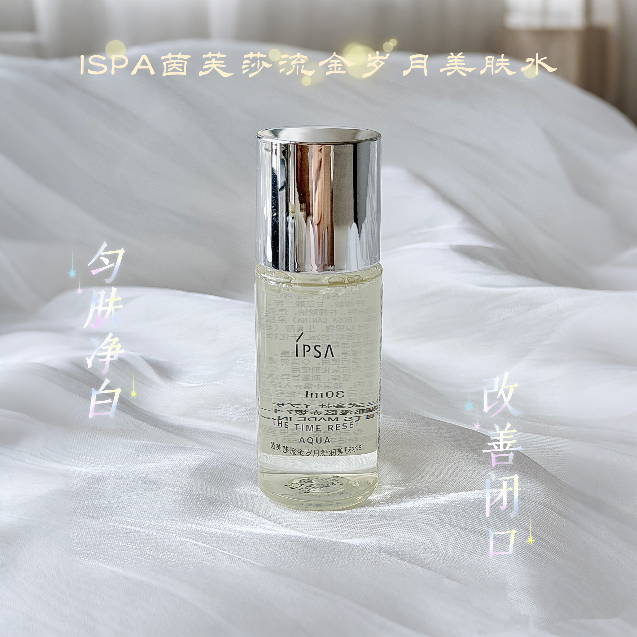 流金水凝润保湿平衡水油化妆水图片