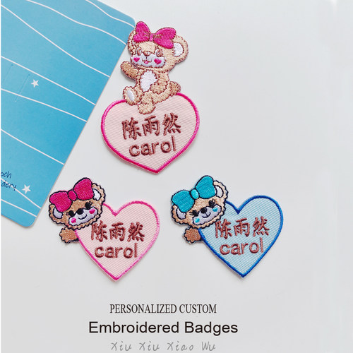 高品质定制刺绣小熊名字贴