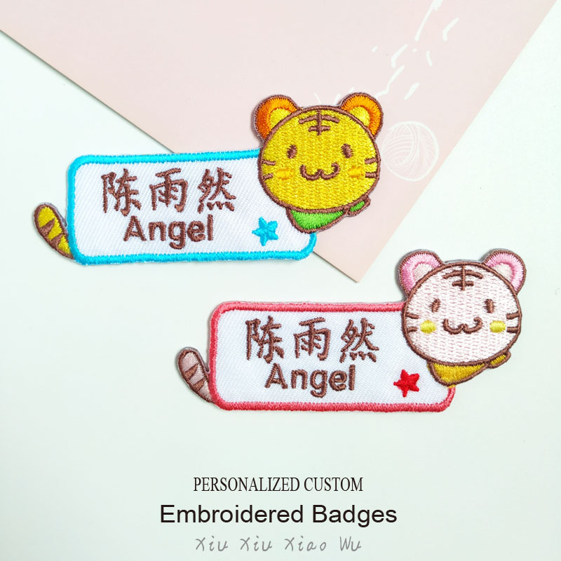 幼儿入学男女孩童被子可手缝熨烫刺绣老虎名字贴　生肖小虎姓名牌