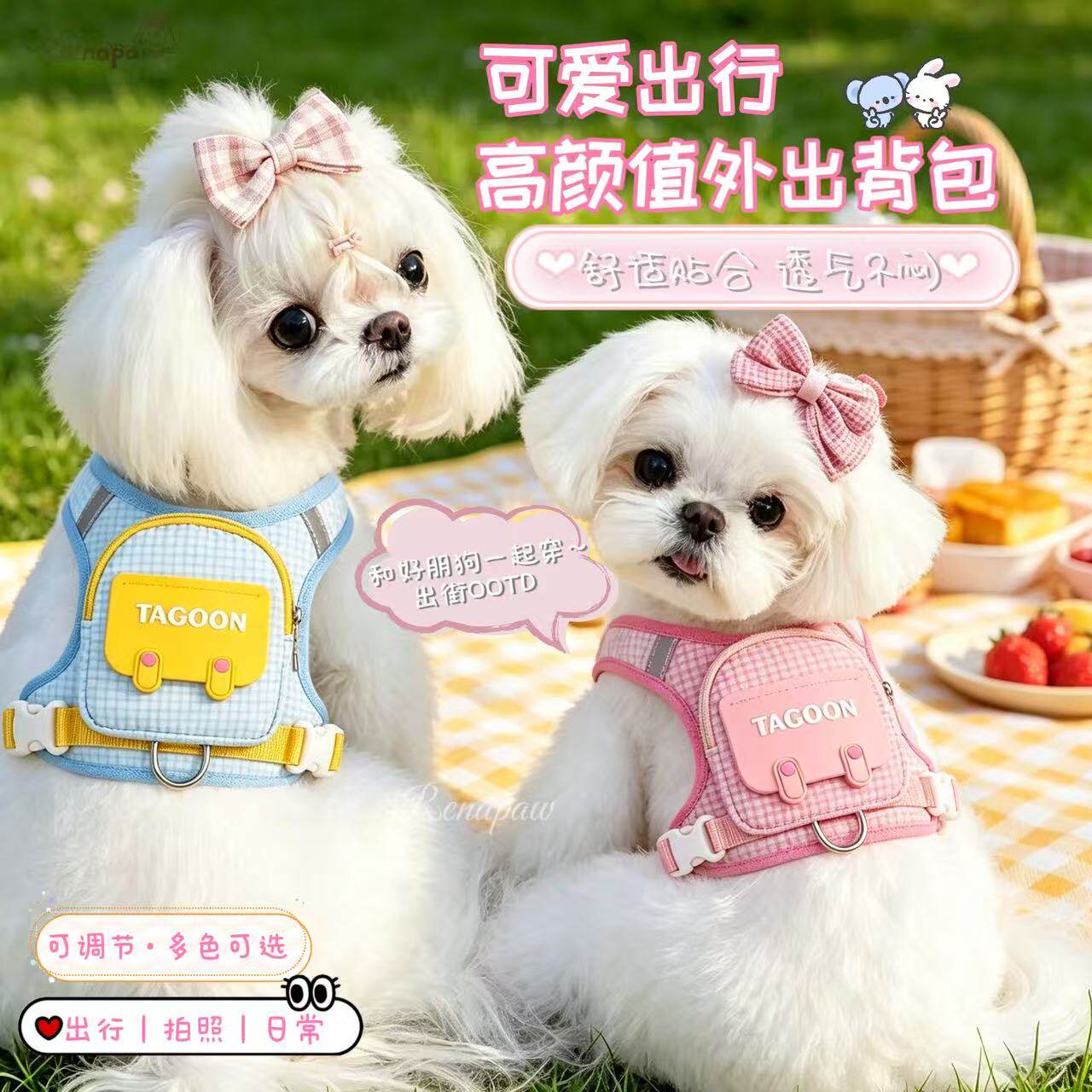 宠物胸背书包狗狗外出双肩背包牵引绳透气可调节反光背心遛狗神器