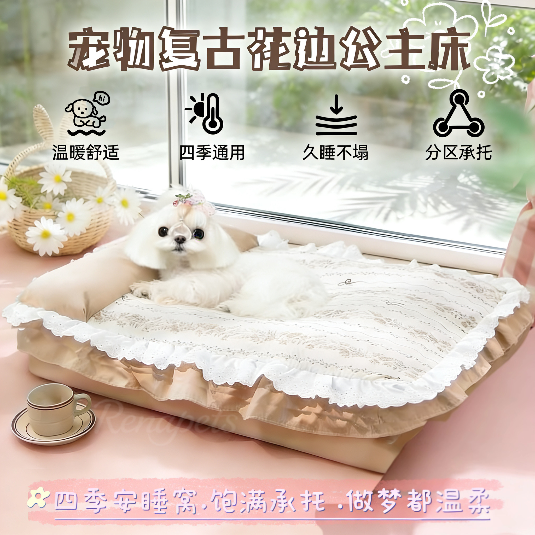 宠物窝四季通用可拆洗深睡狗窝猫窝柔软睡垫中小型犬法式公主窝垫
