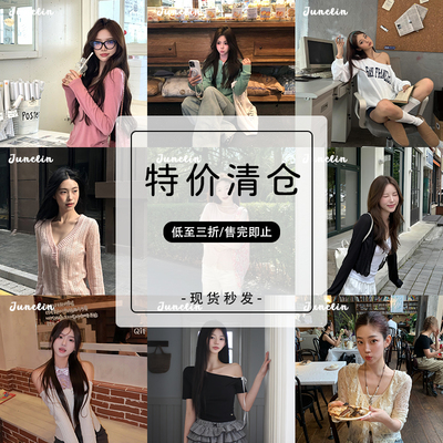 福利清仓 不计成本！！现货秒发~