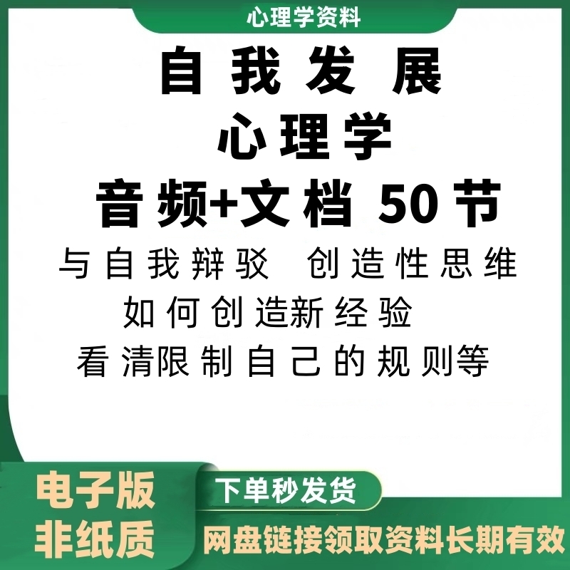 自我发展提高自我认知心理学了解自己突破自我