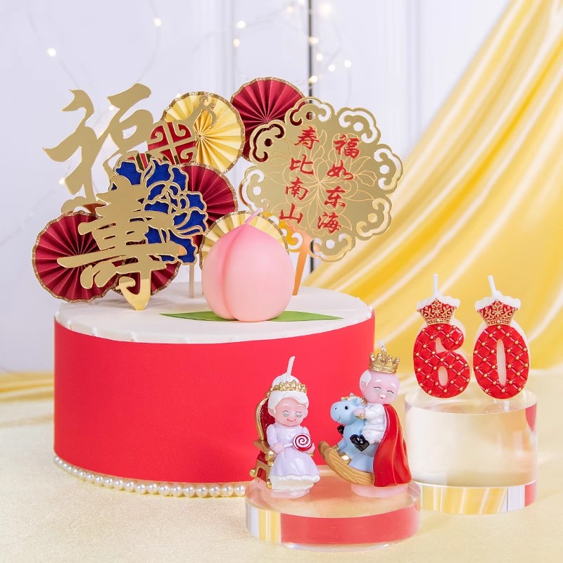 定制头像寿公寿婆生日蛋糕装饰摆件寿桃祝寿星过寿福禄寿喜插件