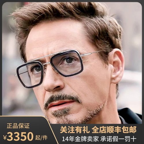 钢铁侠眼镜dita多少钱 钢铁侠眼镜dita价格 小麦优选