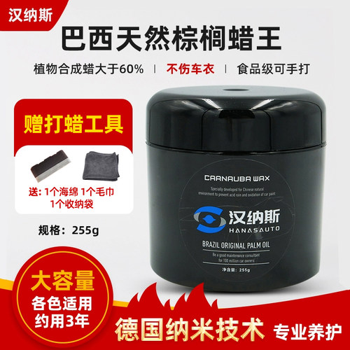 汉纳斯巴西棕榈蜡进口天然抛光蜡