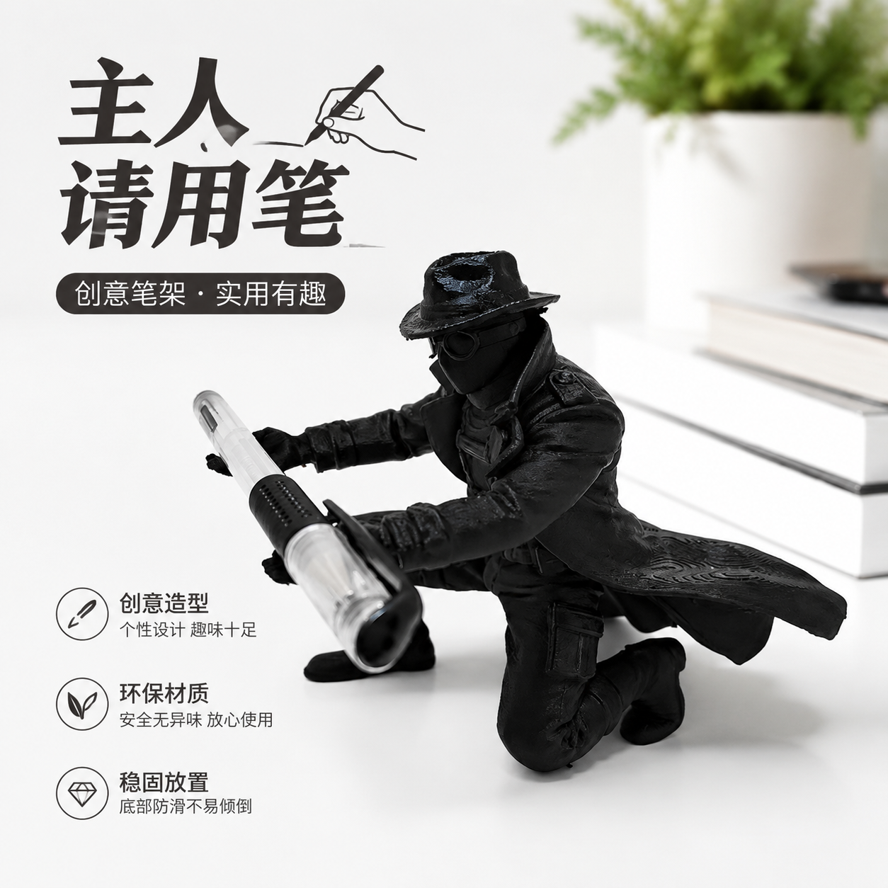 3D打印摆件笔架人形黑侦探创意
