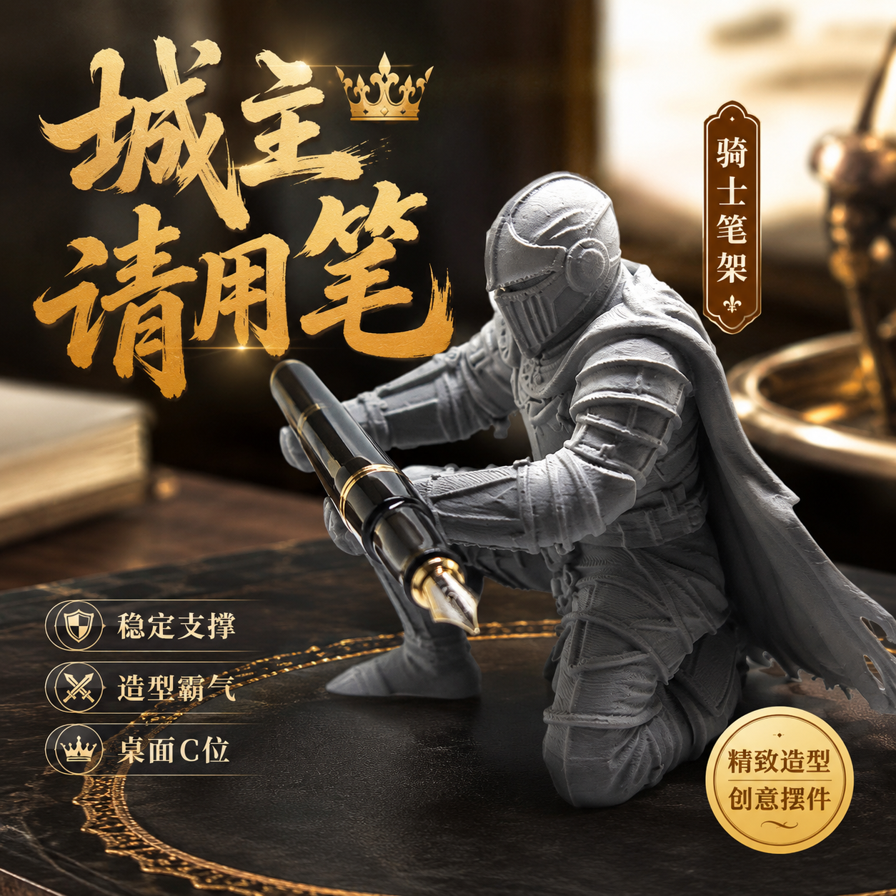 骑士笔架摆件创意展示架收纳桌面稀奇古怪的个性笔托学生搞怪支架