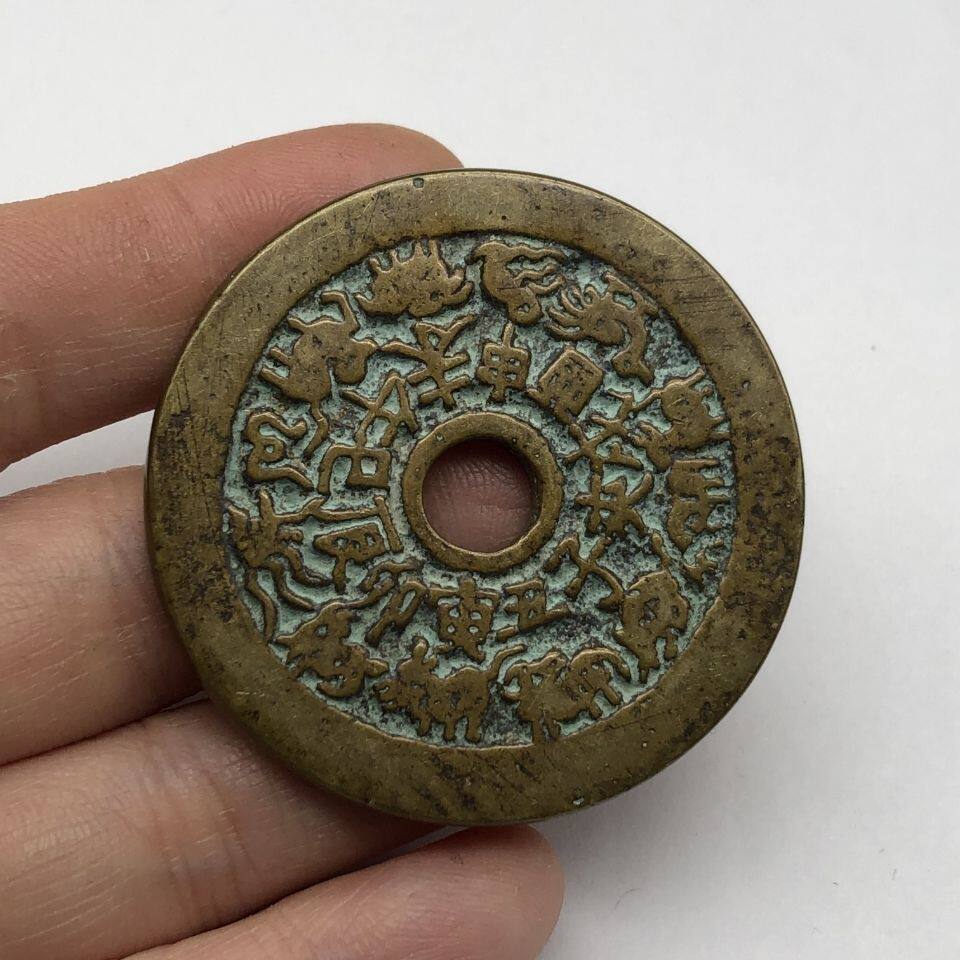 古钱币铜钱收藏 十二生肖背八卦铜钱花钱厌胜钱 老包浆钱币古币