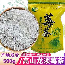 张家界莓茶正宗来凤恩施藤茶甘露富硒养生茶龙须芽尖永顺湘雪莓茶