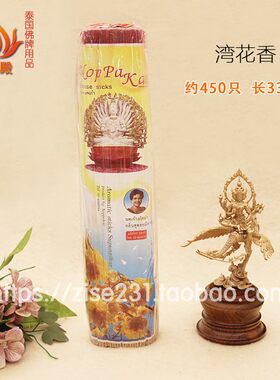 泰国佛牌供奉用品湾花香浓香姐姐