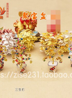 泰国佛牌用品金银树桃子四面通用