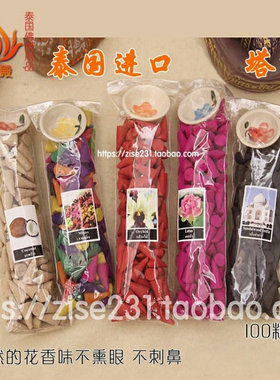 泰国塔香香薰古龙柠檬茉莉正品原装精油四面姐姐通用淡雅清馨