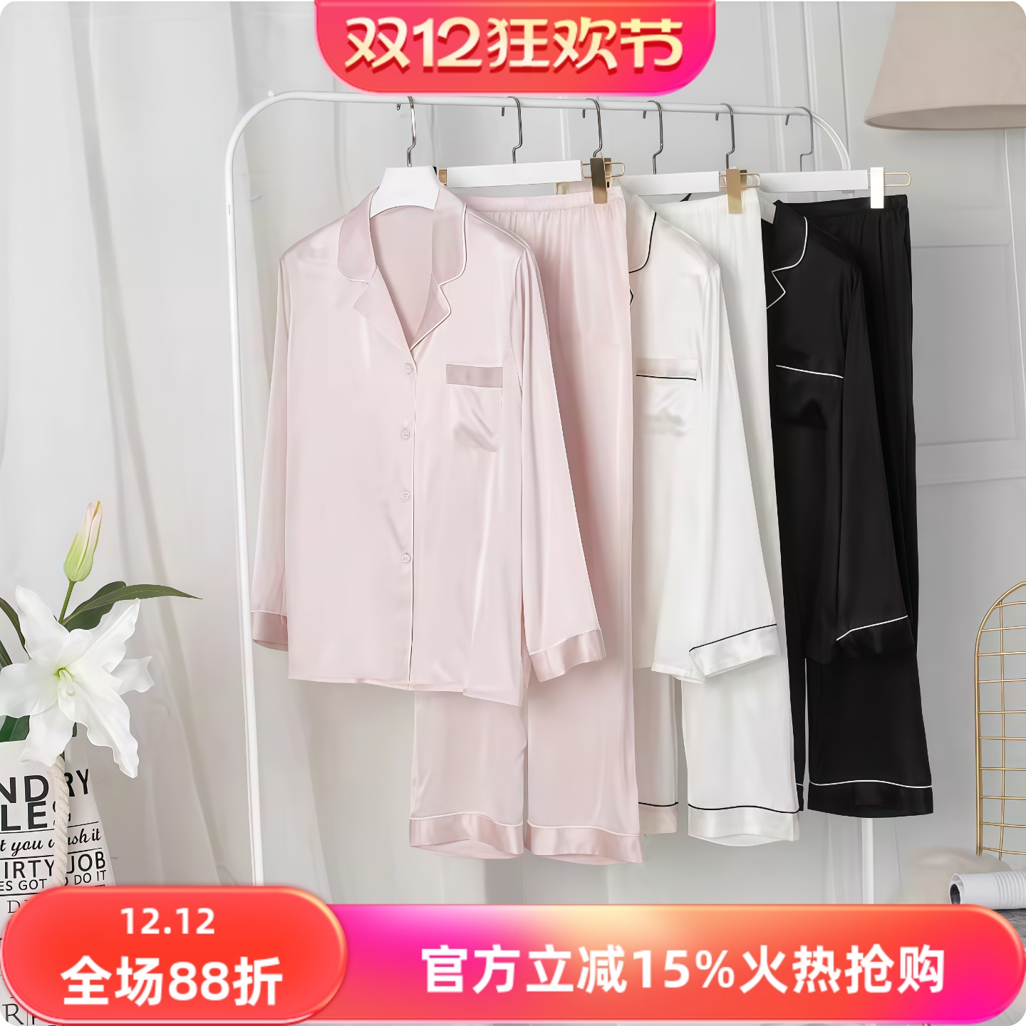 30姆米加厚真丝睡衣女长袖长裤