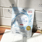 森田早安面膜补水保湿 女学生清洁毛孔锁水修护玻尿酸复合妆前5片