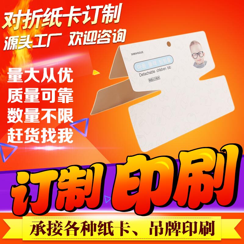 定制流水号吊牌纸卡专业厂家印刷彩色高品质吸塑纸卡设计印刷定做