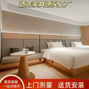 全季4.0酒店家具标间全套定制同款商务宾馆专用大床民宿公寓双床