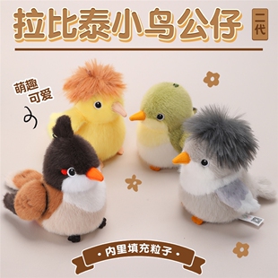 小鸟玩偶磁吸站肩站肩膀上的鹦鹉鸟窝凤头金丝雀掌中宝桌面摆件