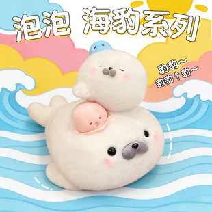 可爱白色海豹毛绒玩偶创意公仔挂件钥匙扣超软睡觉抱枕闺蜜礼物
