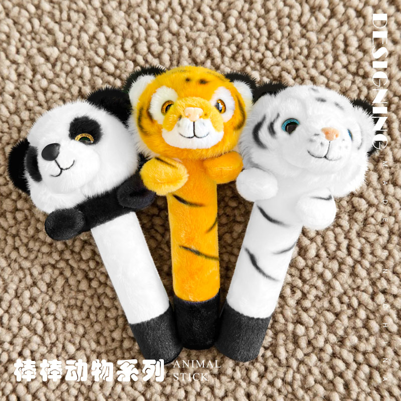 老虎和熊猫毛绒解压摇摇棒按摩