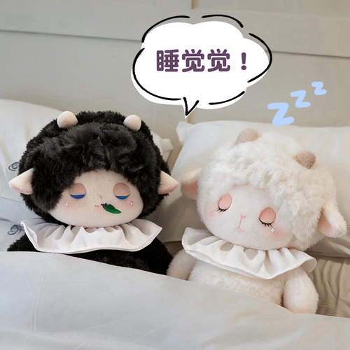 睡梦小羊玩偶治愈系晚安陪睡娃娃