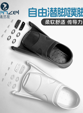 自由潜脚蹼脚套 TPR脚套 黑色/白色 可更换鞋套