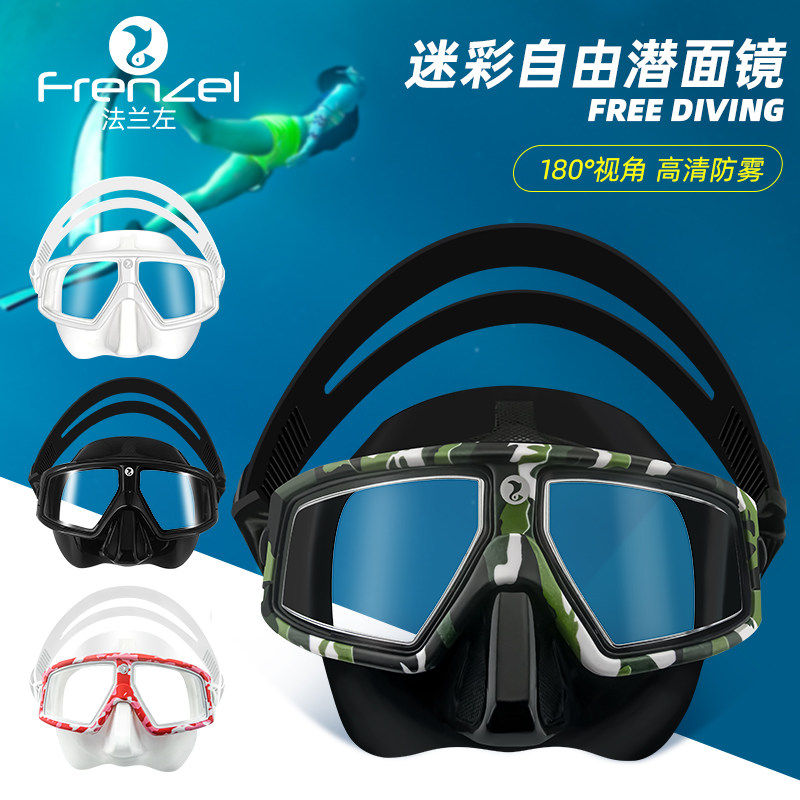 FRENZEL法兰左新款渔猎自由潜水面镜迷彩大神款 软硅胶呼吸管套装