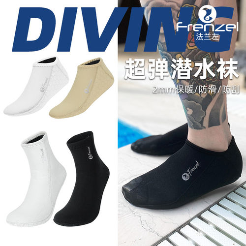 FRENZEL法兰左超弹2-5mm保暖自由潜水袜套防磨脚防滑深浮潜沙滩袜