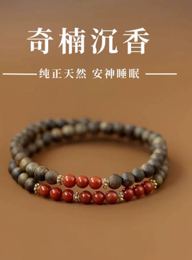 天然沉香南红手串天然文莱双圈多圈叠戴木质檀香檀木男女手链